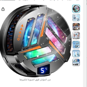 Exrp Cell Phone Cooler